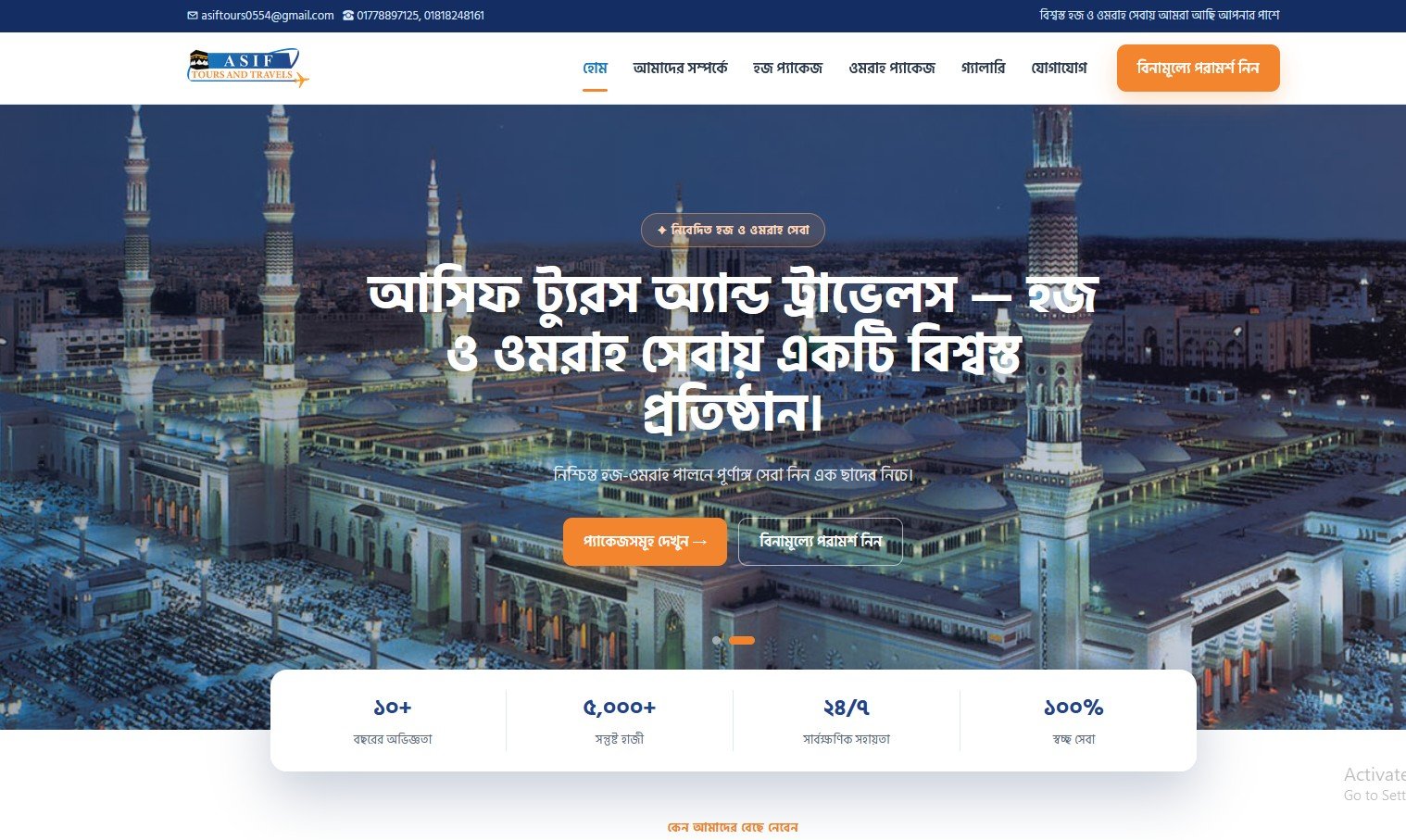 Asif Tours and Travels website design